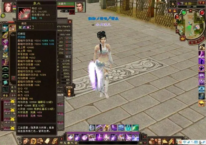 天龙私服为何如此受欢迎：深入解析